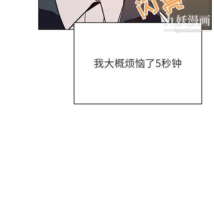 与上司的密约第25话