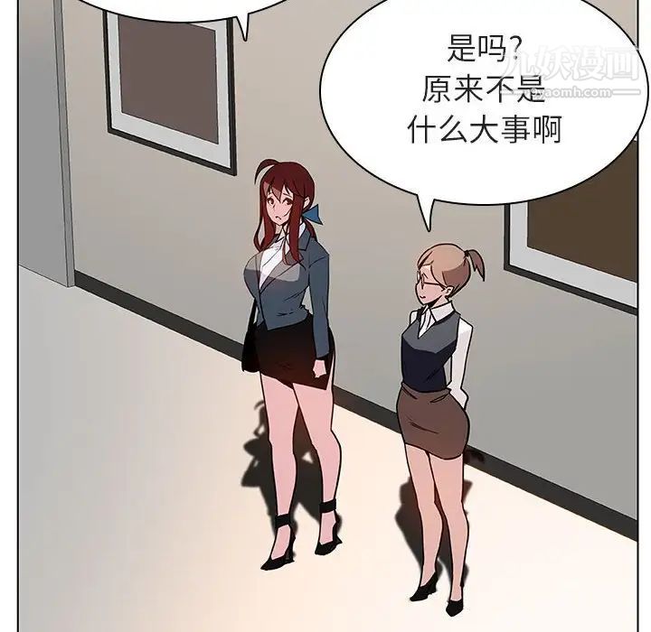 与上司的密约第25话