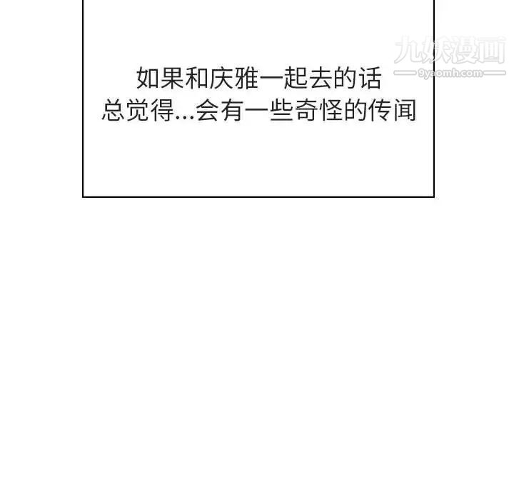 与上司的密约第25话