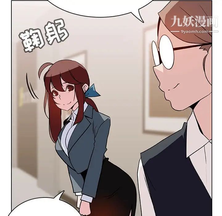 与上司的密约第25话