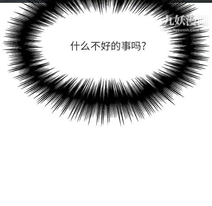 与上司的密约第25话