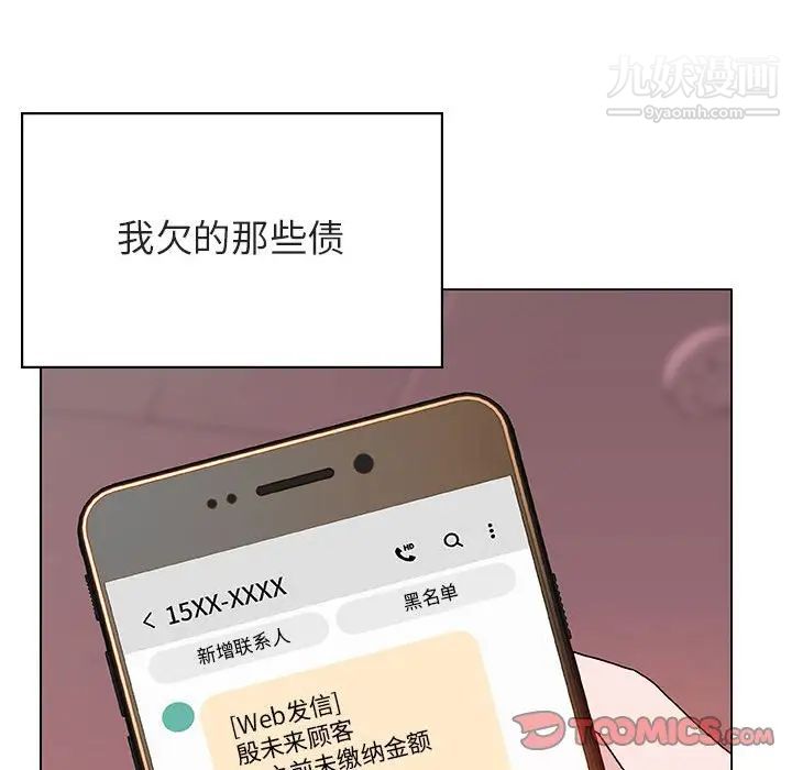 与上司的密约第25话
