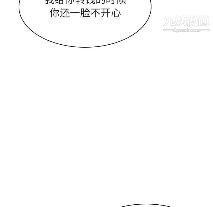 与上司的密约第25话