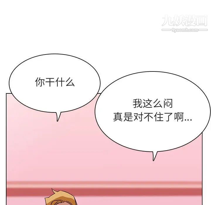 与上司的密约第25话