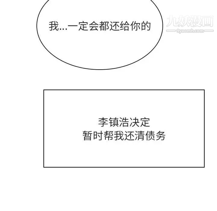 与上司的密约第25话