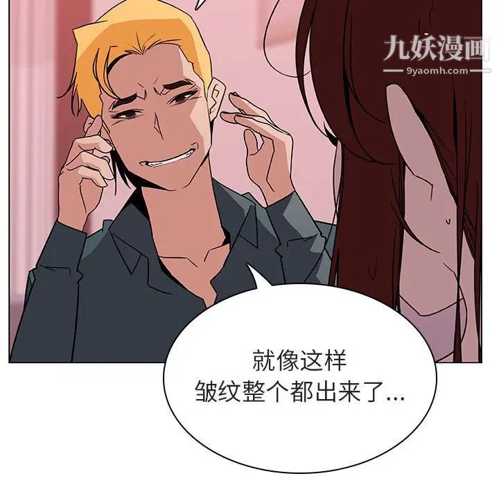 与上司的密约第25话