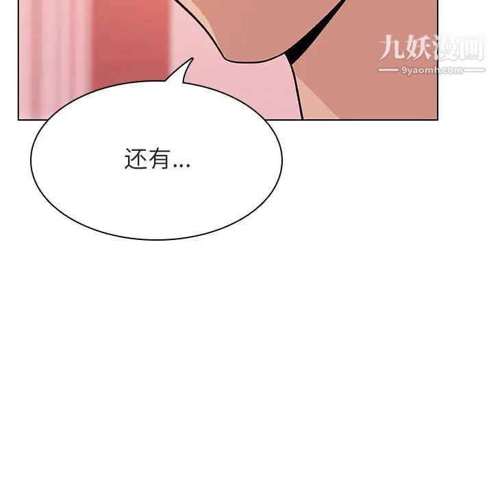 与上司的密约第25话