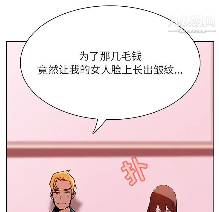 与上司的密约第25话