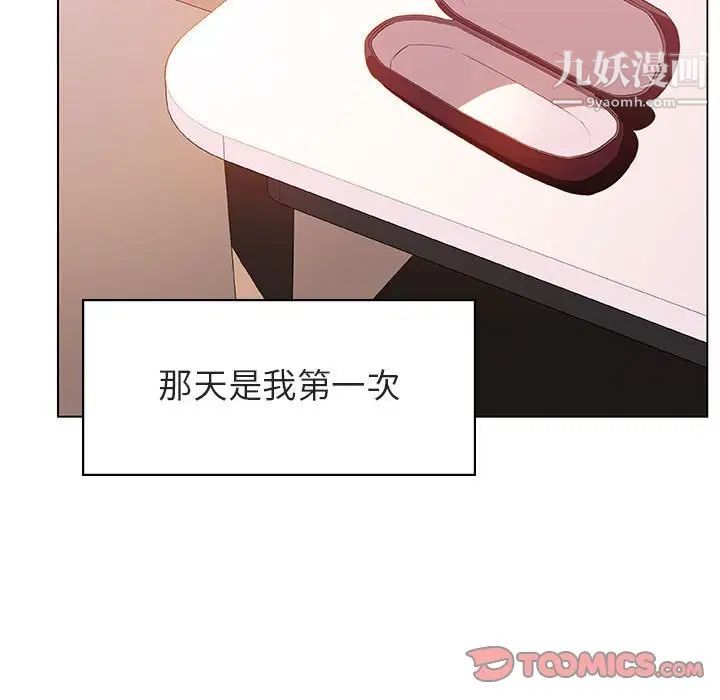 与上司的密约第25话