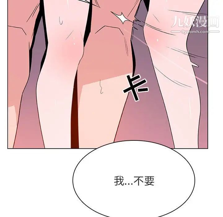 与上司的密约第26话