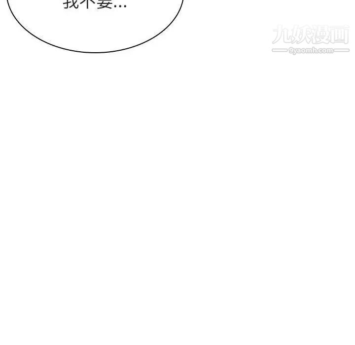 与上司的密约第26话