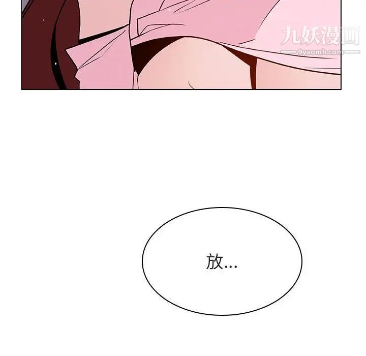 与上司的密约第26话