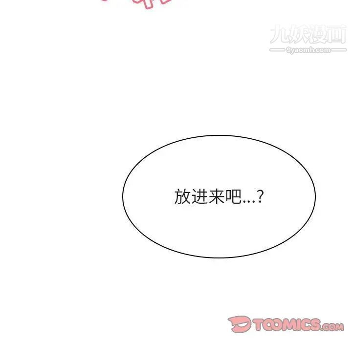 与上司的密约第26话