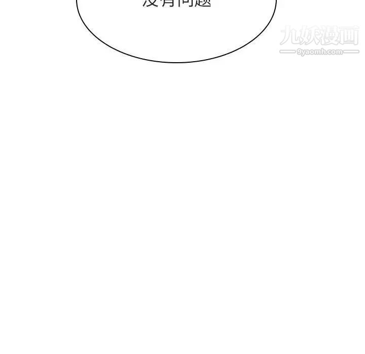 与上司的密约第26话