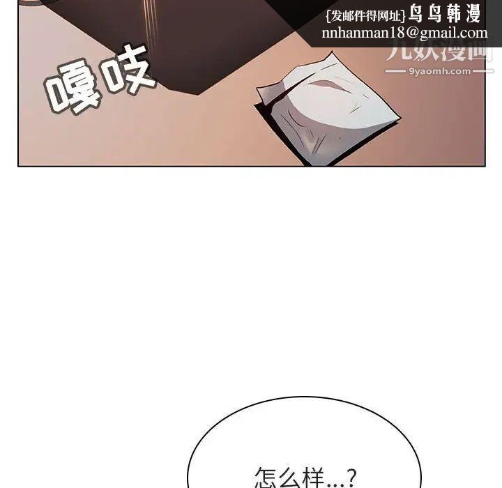 与上司的密约第26话