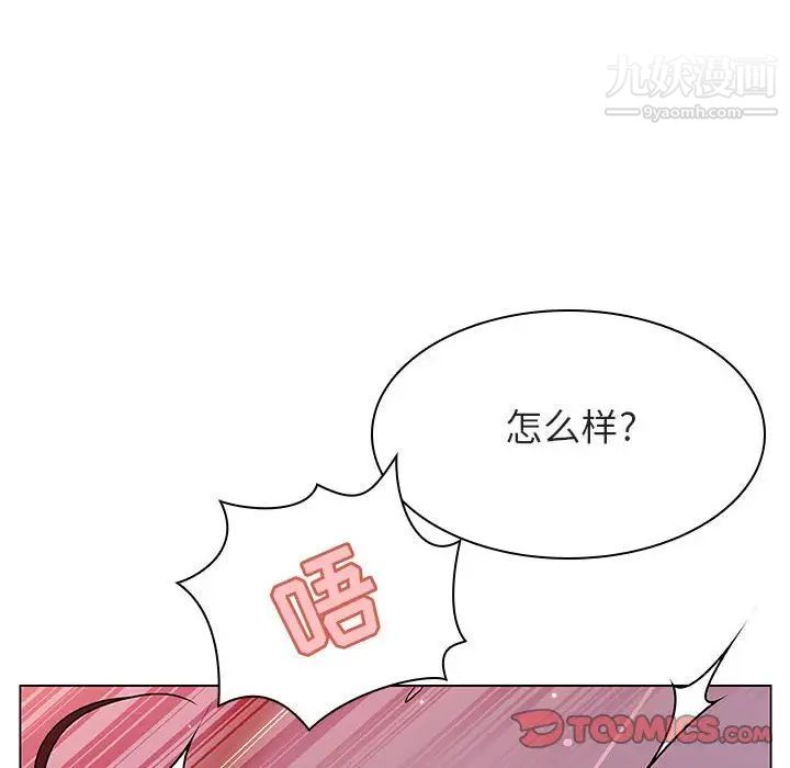 与上司的密约第26话