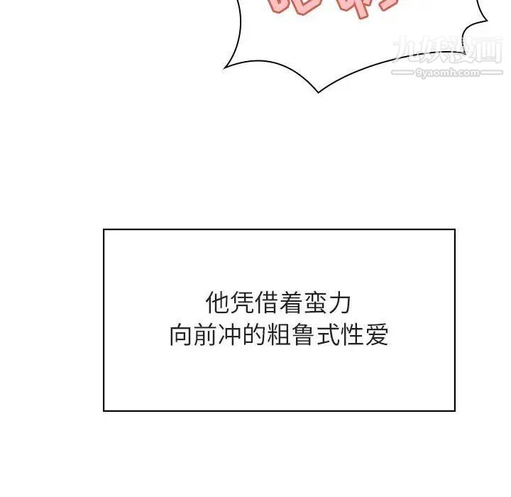 与上司的密约第26话