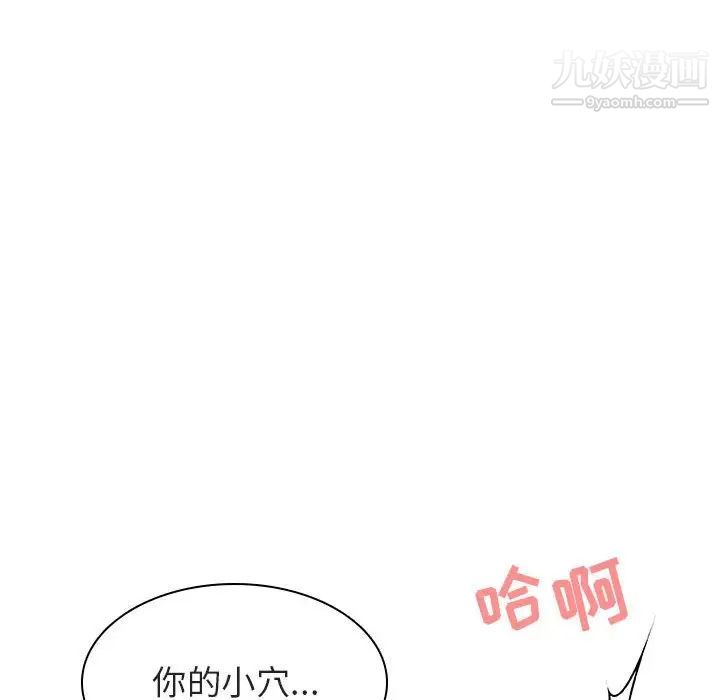 与上司的密约第26话