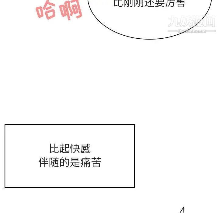 与上司的密约第26话