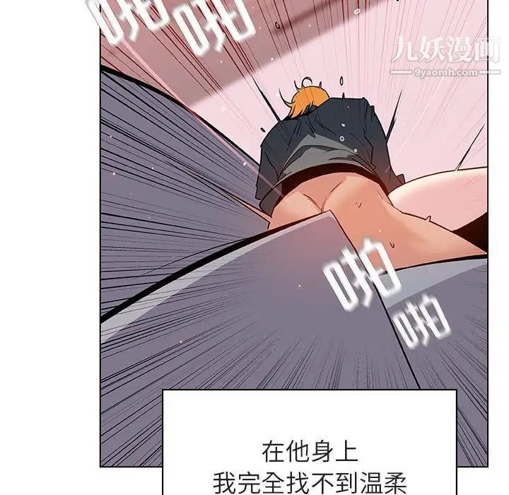 与上司的密约第26话