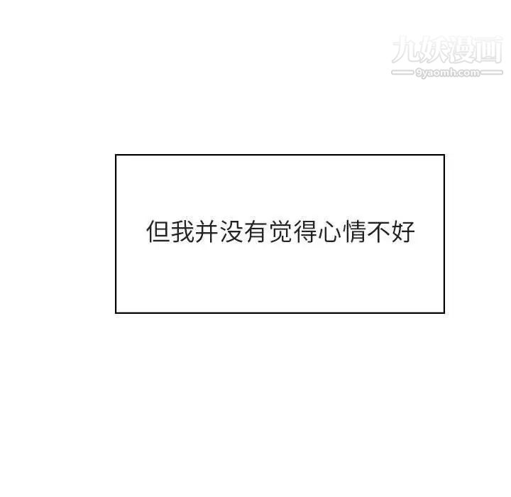 与上司的密约第26话