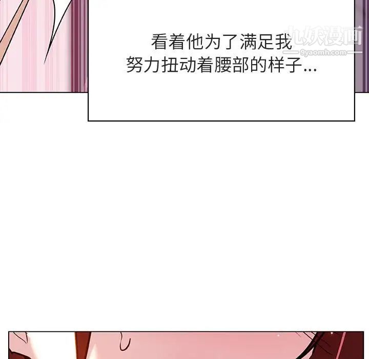 与上司的密约第26话