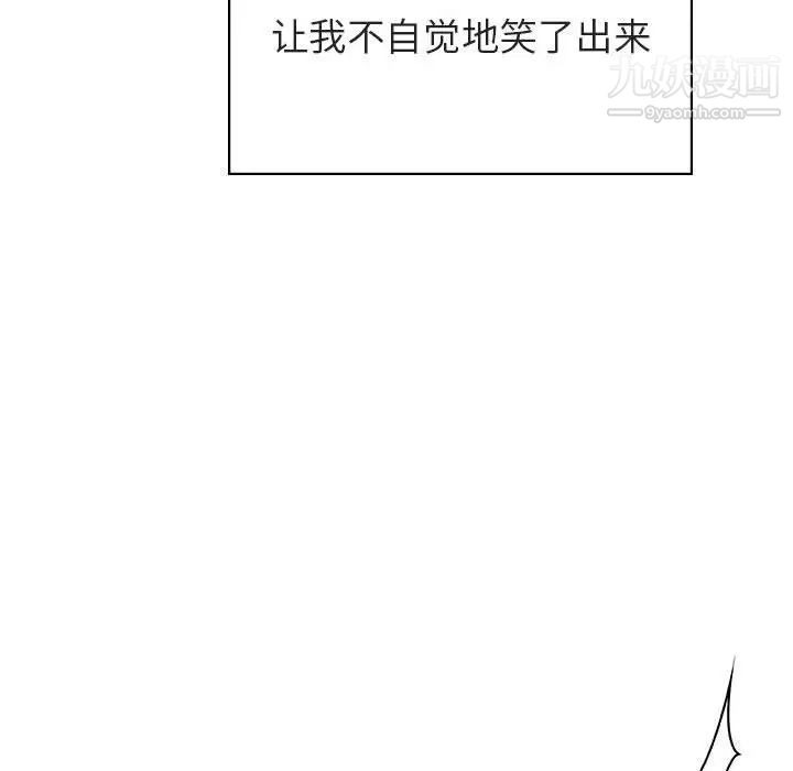 与上司的密约第26话