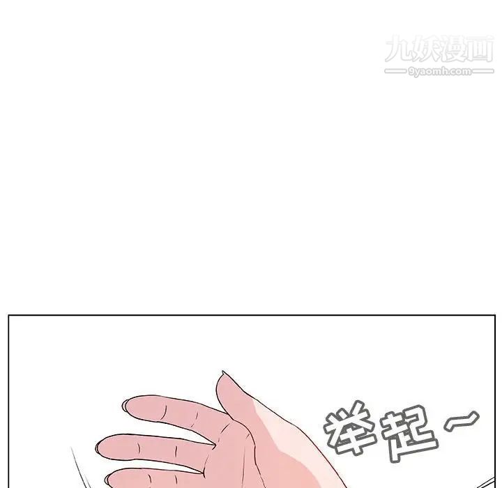 与上司的密约第26话