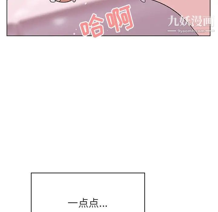 与上司的密约第26话