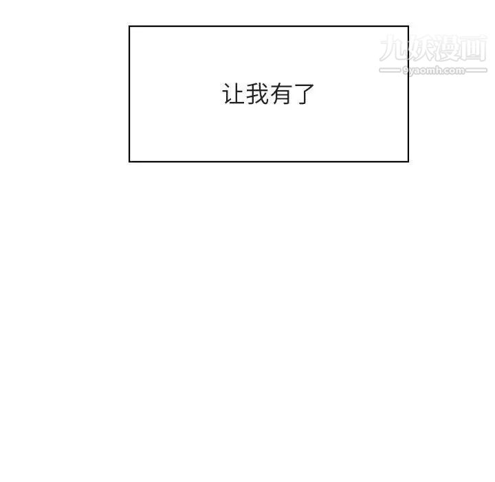 与上司的密约第26话