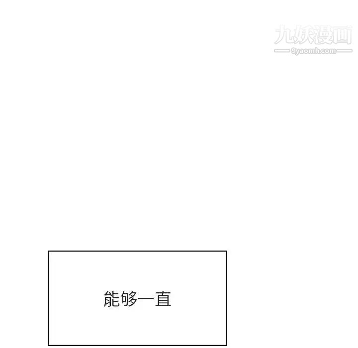 与上司的密约第26话