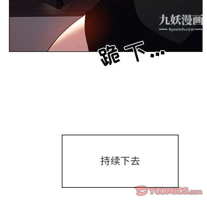 与上司的密约第26话