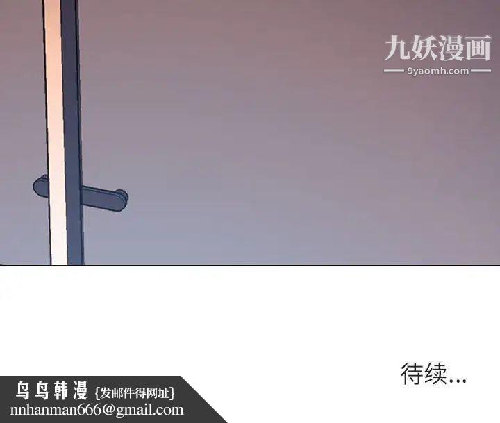 与上司的密约第26话