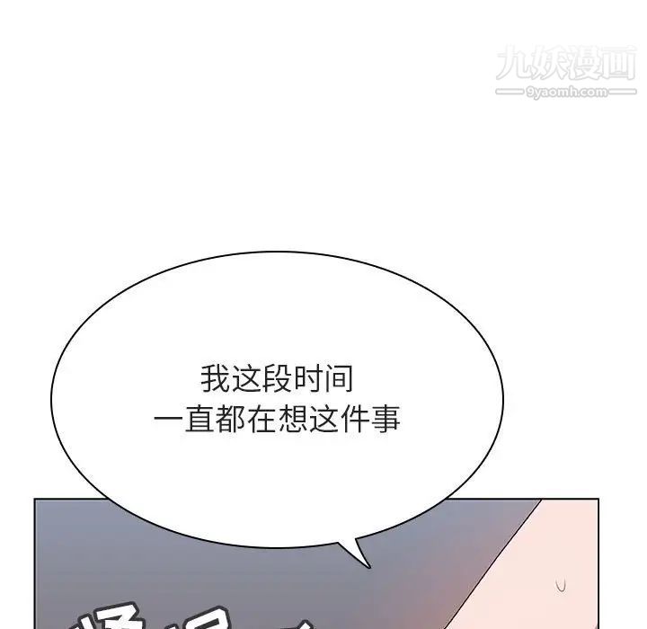 与上司的密约第27话