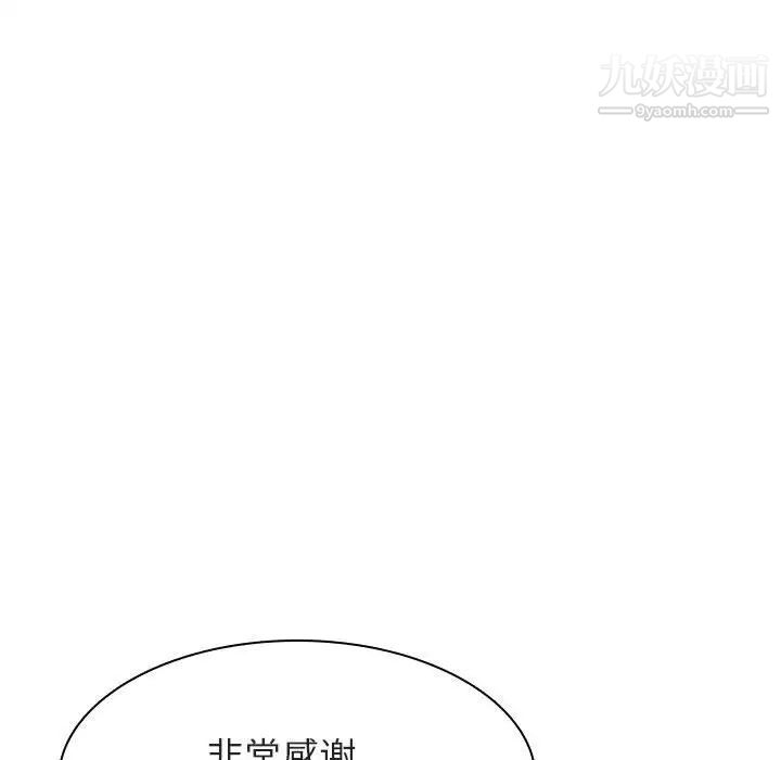 与上司的密约第27话