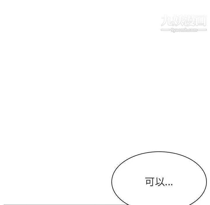 与上司的密约第27话