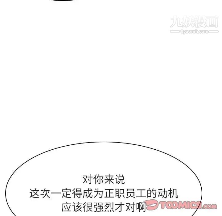 与上司的密约第27话