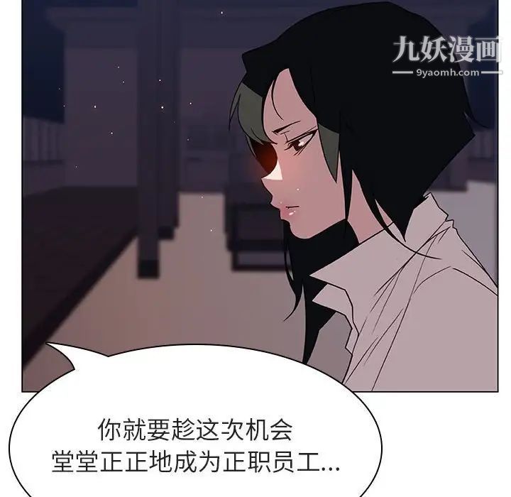 与上司的密约第27话