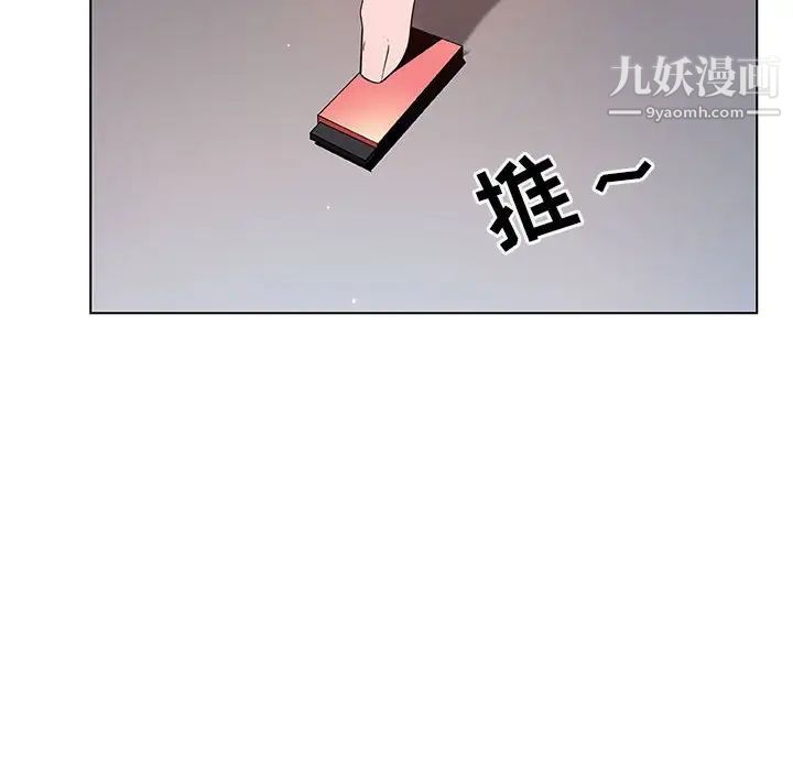 与上司的密约第27话