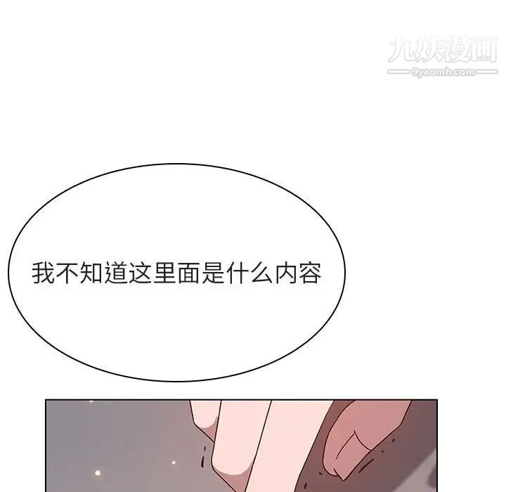 与上司的密约第27话
