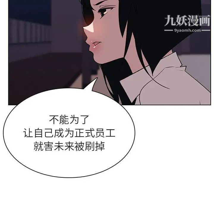 与上司的密约第27话