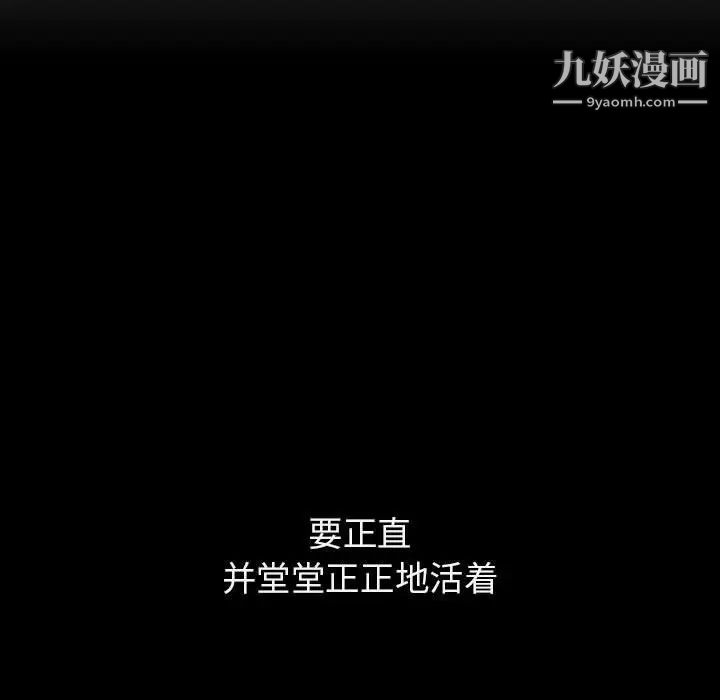 与上司的密约第27话