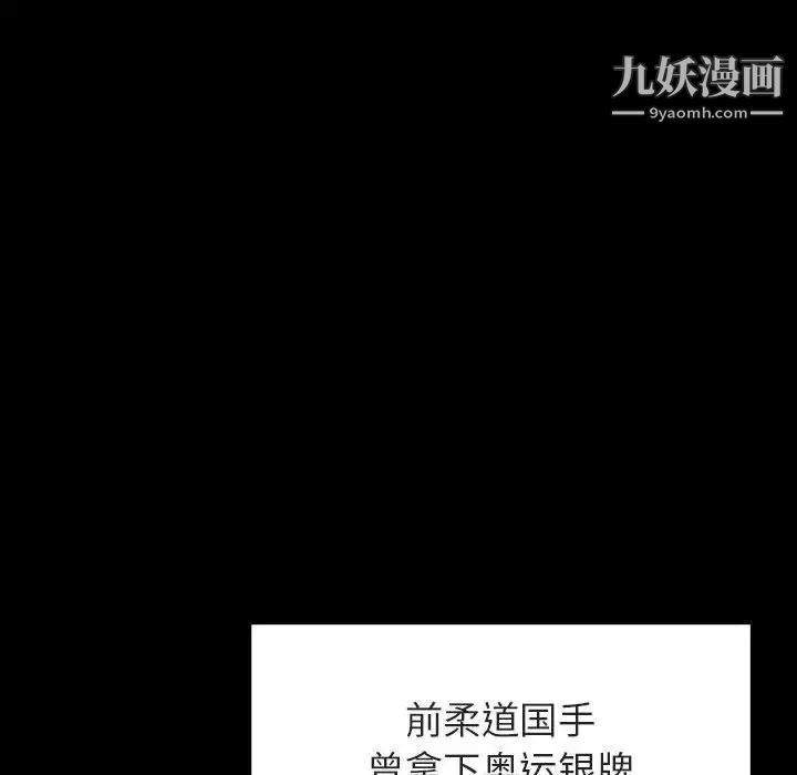 与上司的密约第27话