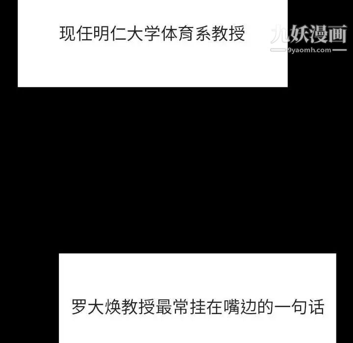 与上司的密约第27话