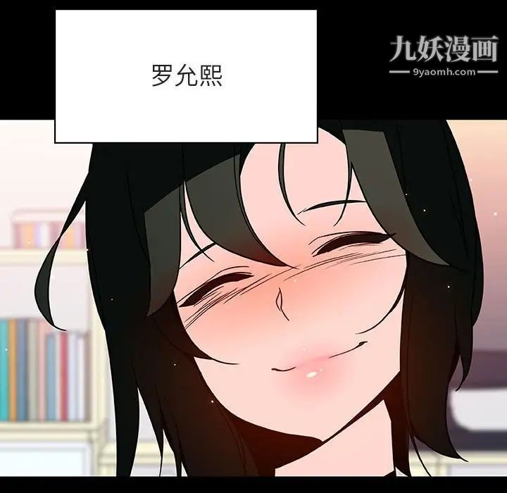 与上司的密约第27话