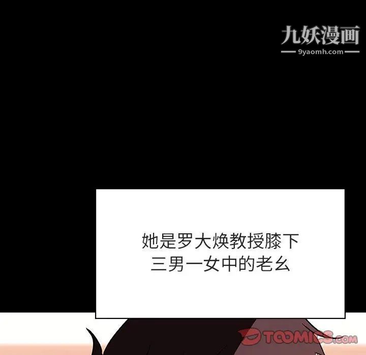 与上司的密约第27话