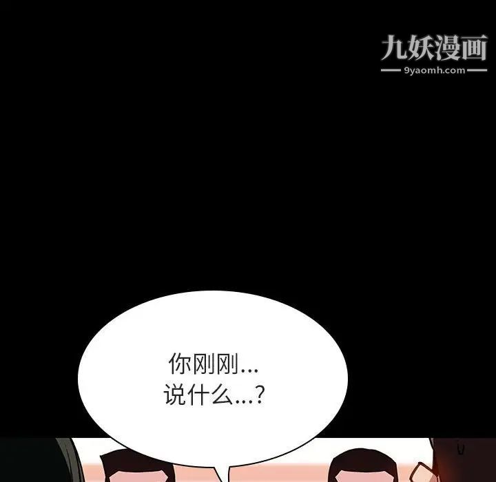 与上司的密约第27话