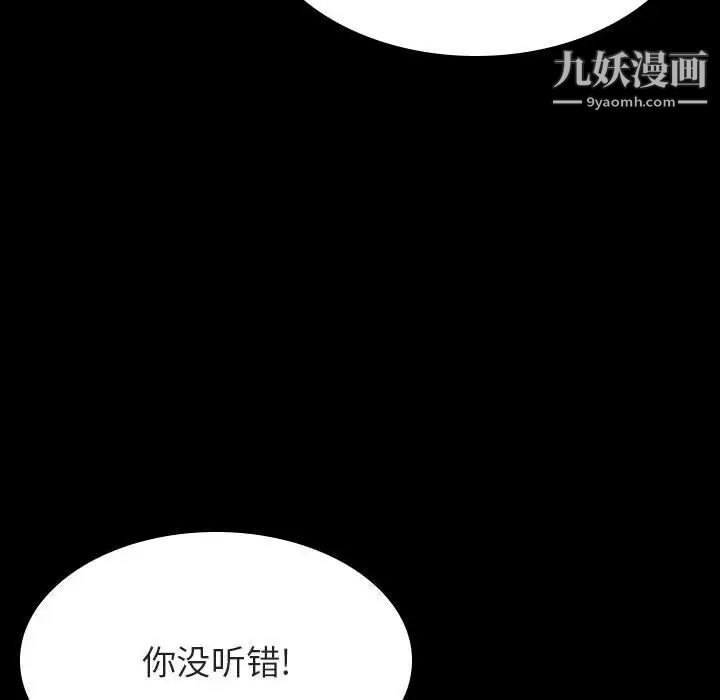 与上司的密约第27话