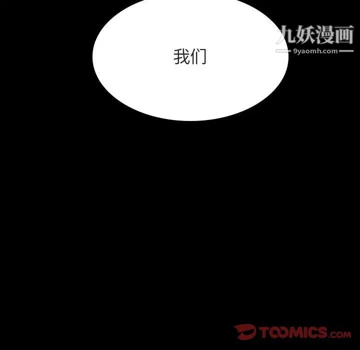 与上司的密约第27话