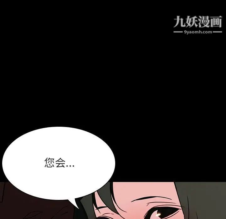与上司的密约第27话